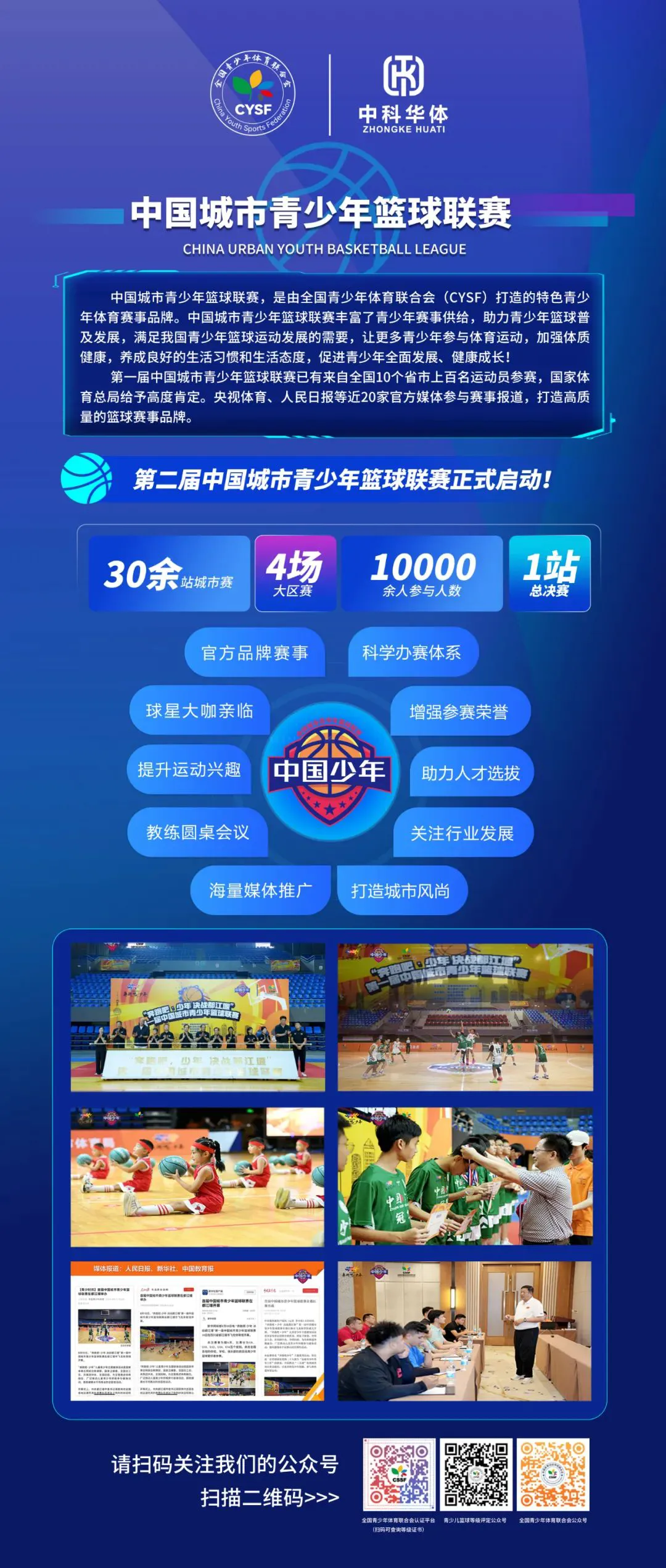 篮球训练营结课总结范文_2