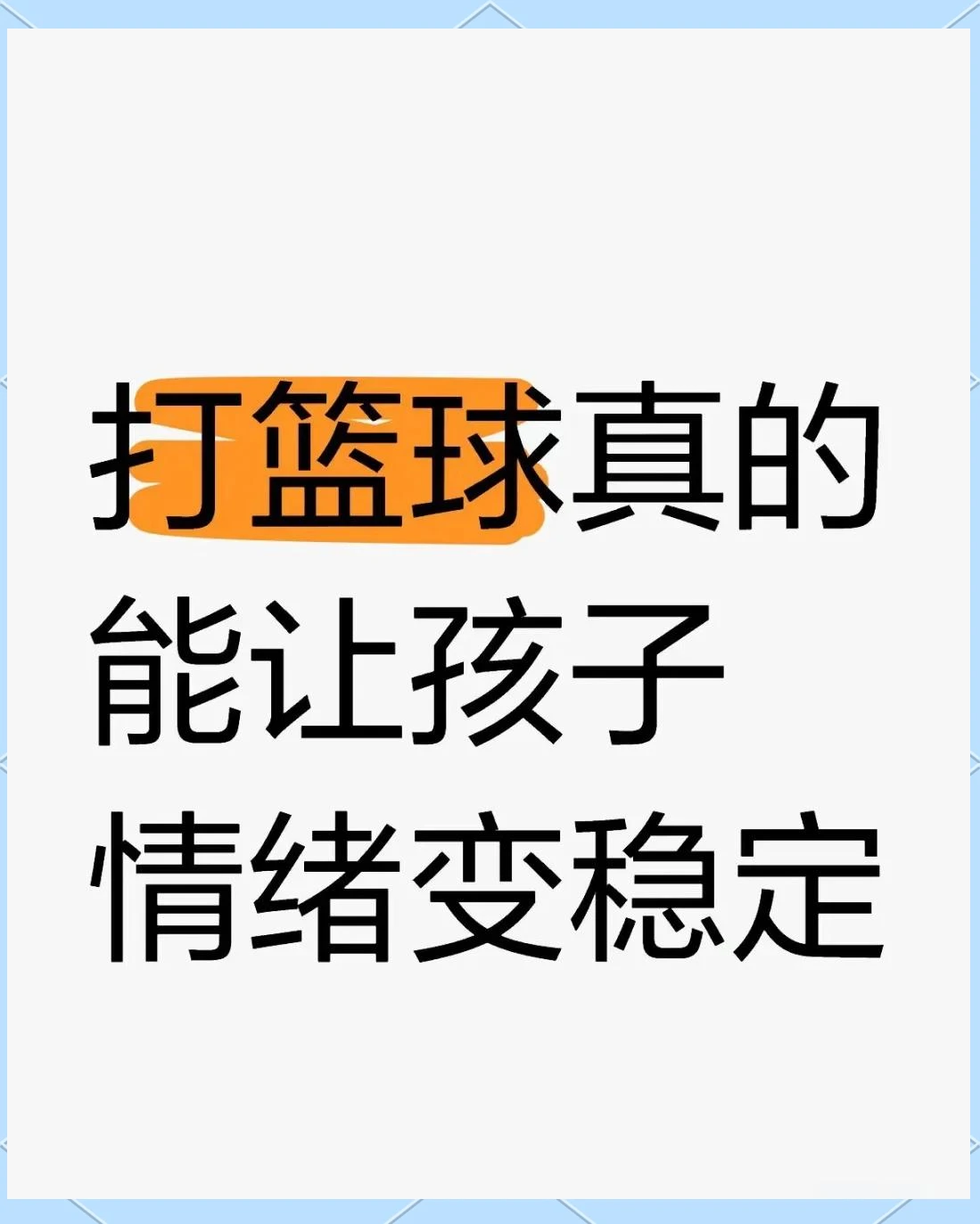 篮球训练营结课总结范文_0